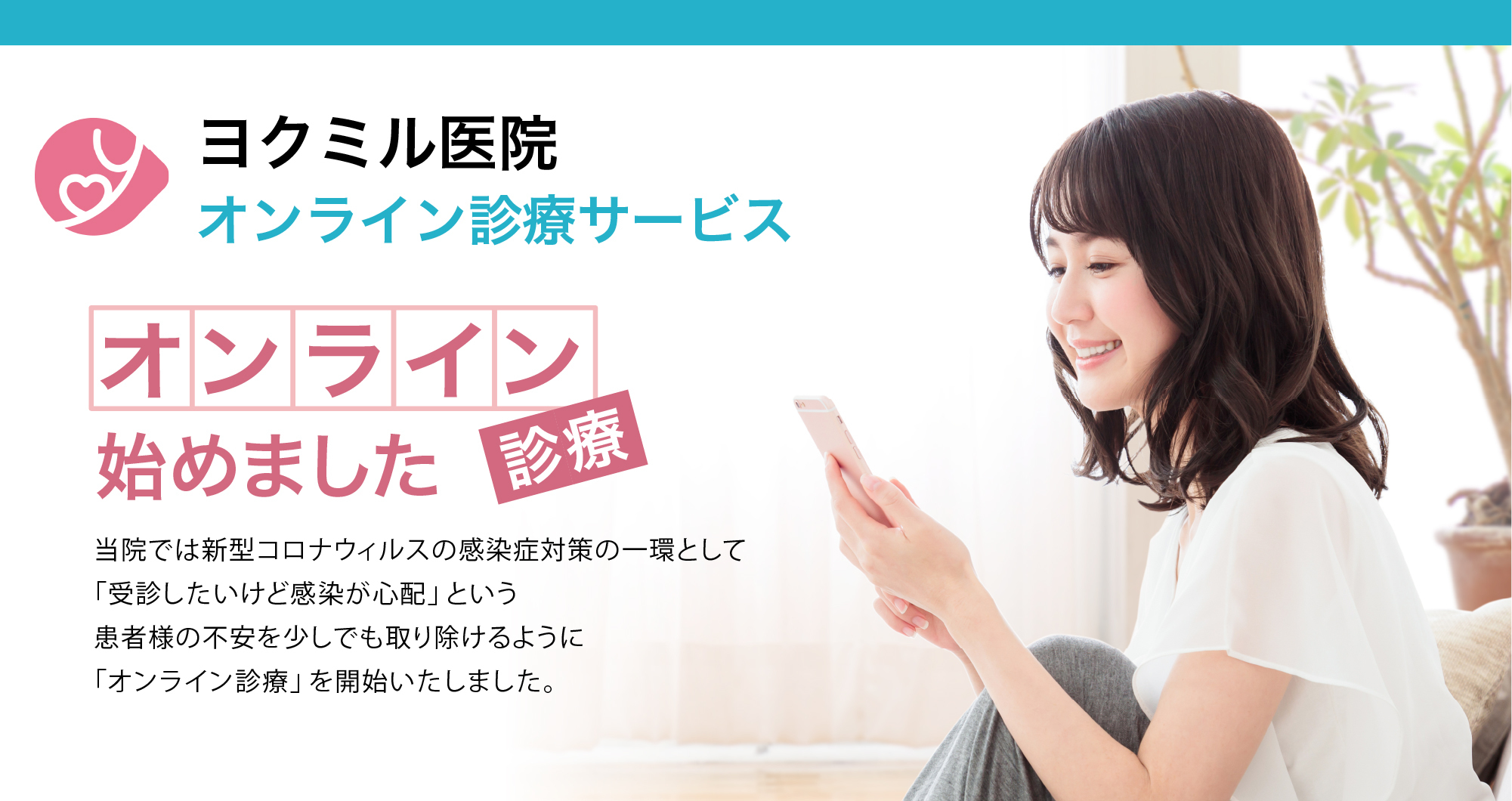 トップイメージ