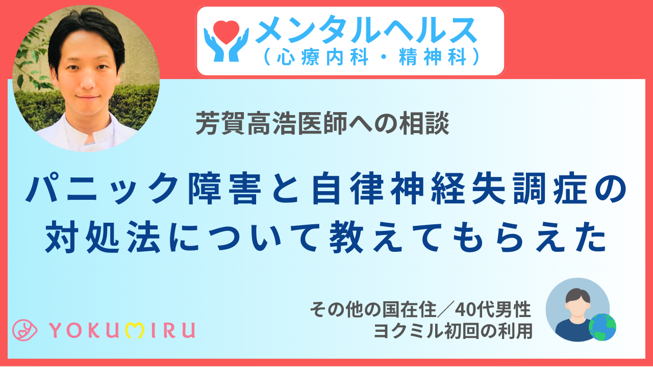 新版 自律神経失調症・パニック障害改善プログラム 健康/医学 